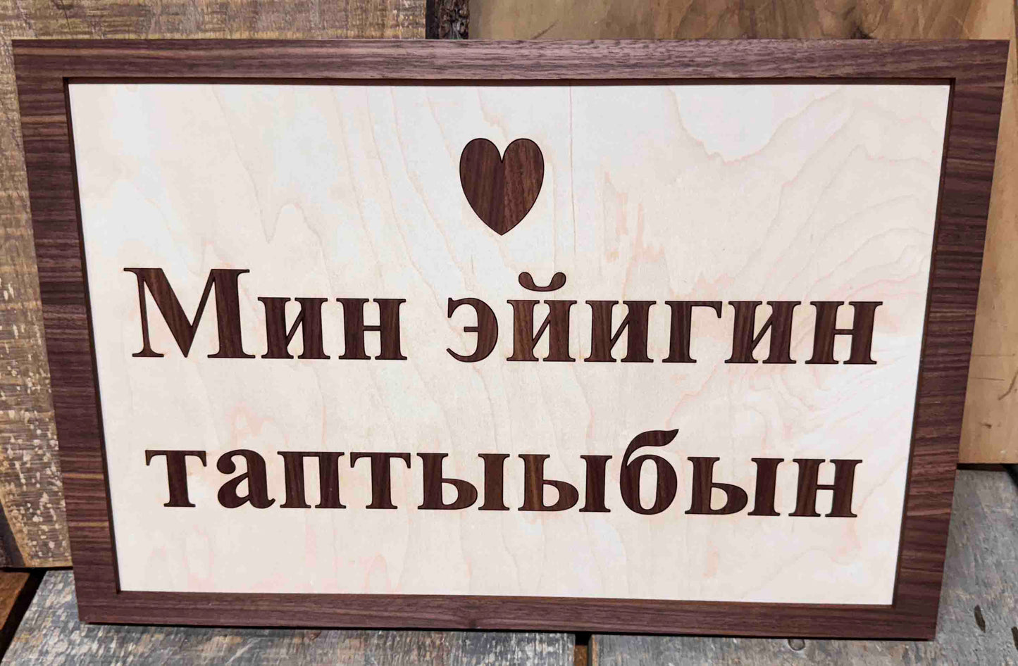 Wooden Inlay Signs Memories Made Custom
